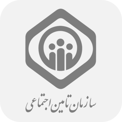تأمین اجتماعی