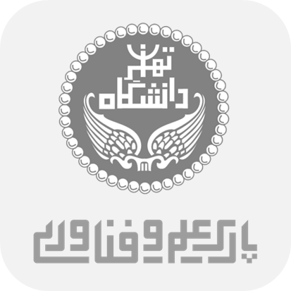 پارک علم و فناوری دانشگاه تهران