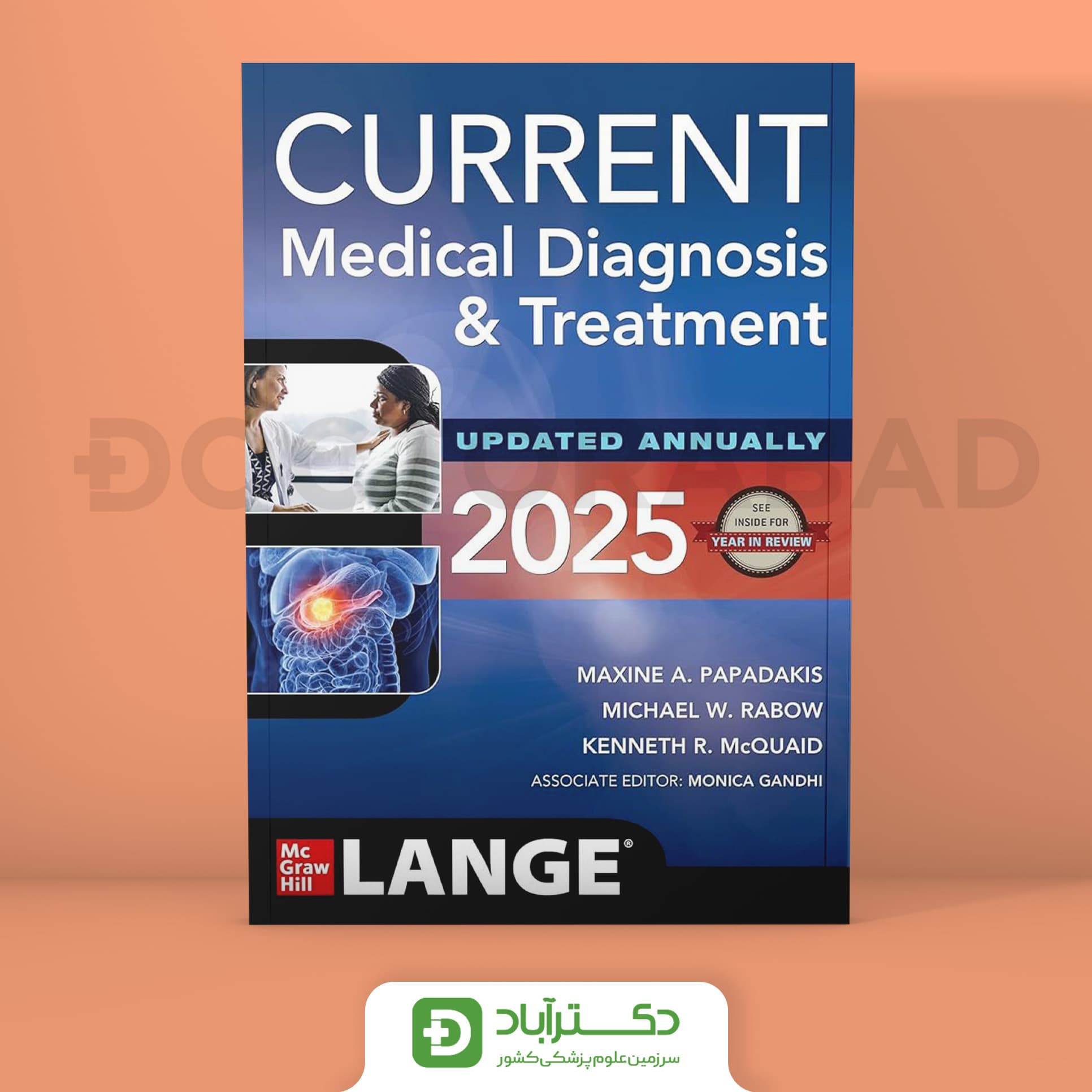 Current Medical Diagnosis and Treatment 2025 کارنت داخلی (نشر تیمورزاده)