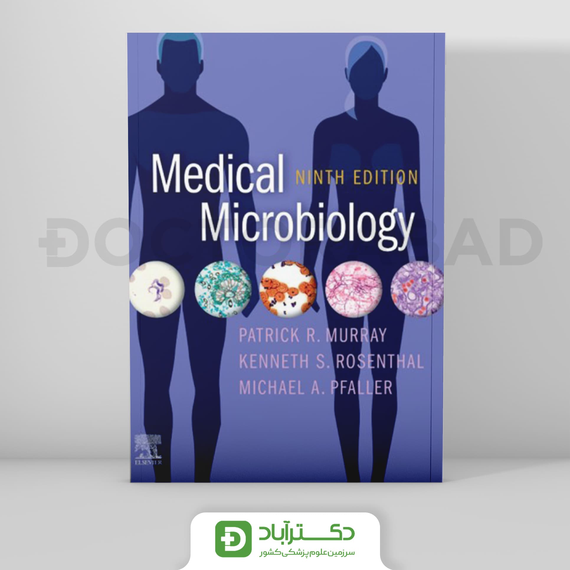 Medical Microbiology Murray 2020 (میکروبیولوژی پزشکی مورای 2020) (نشر رویان پژوه)