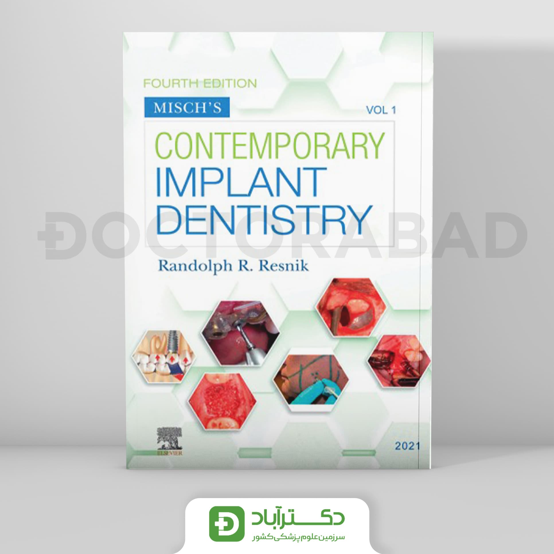 Misch's Contemporary Implant Dentistry 2021 (نشر رویان پژوه)