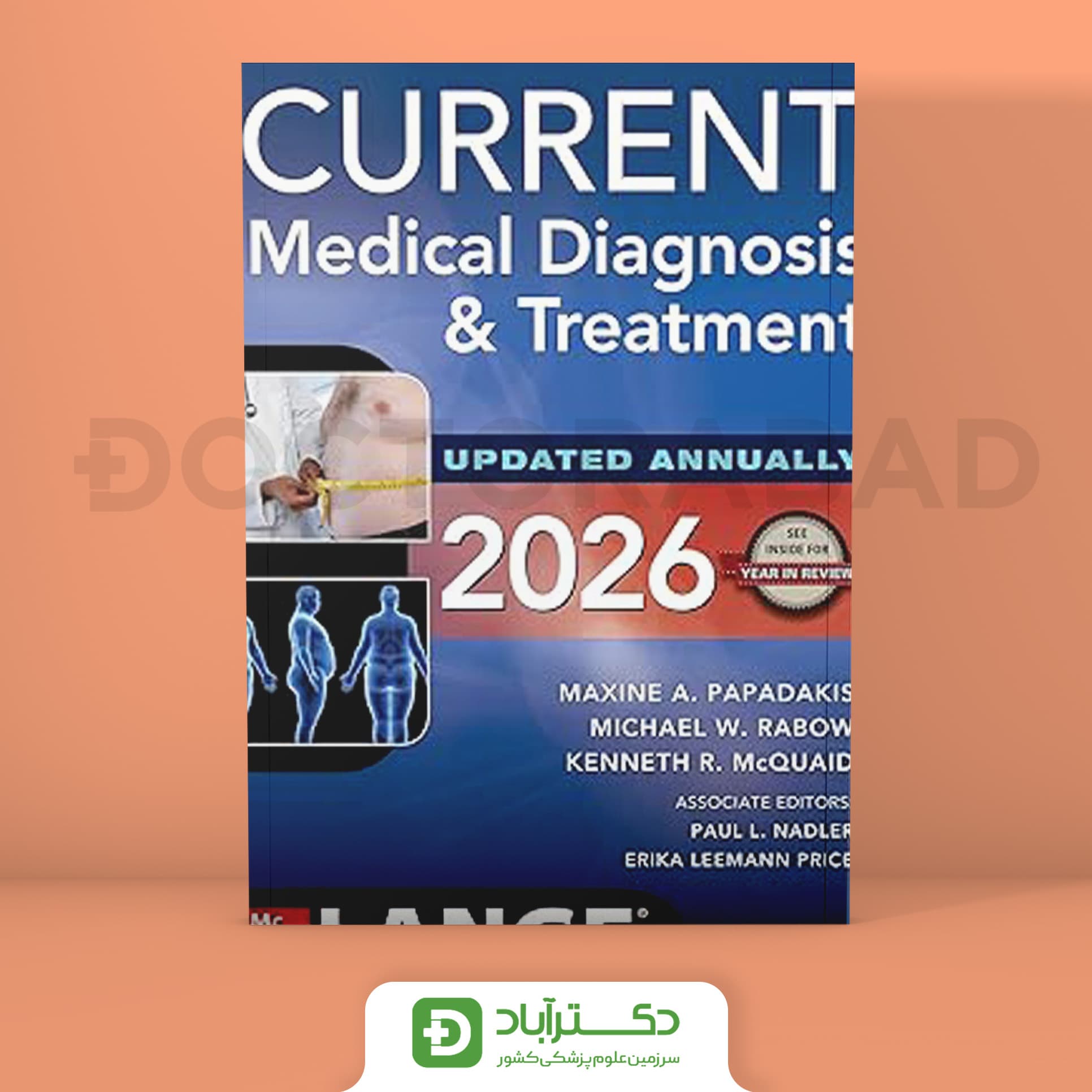 Current Medical Diagnosis and Treatment 2026 کارنت داخلی